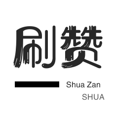 抖音业务自助平台业务下单_ks1元1万赞_网易云粉丝业务100个_qq空间说说点赞免费网站